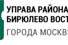 Управа района Бирюлево Восточное